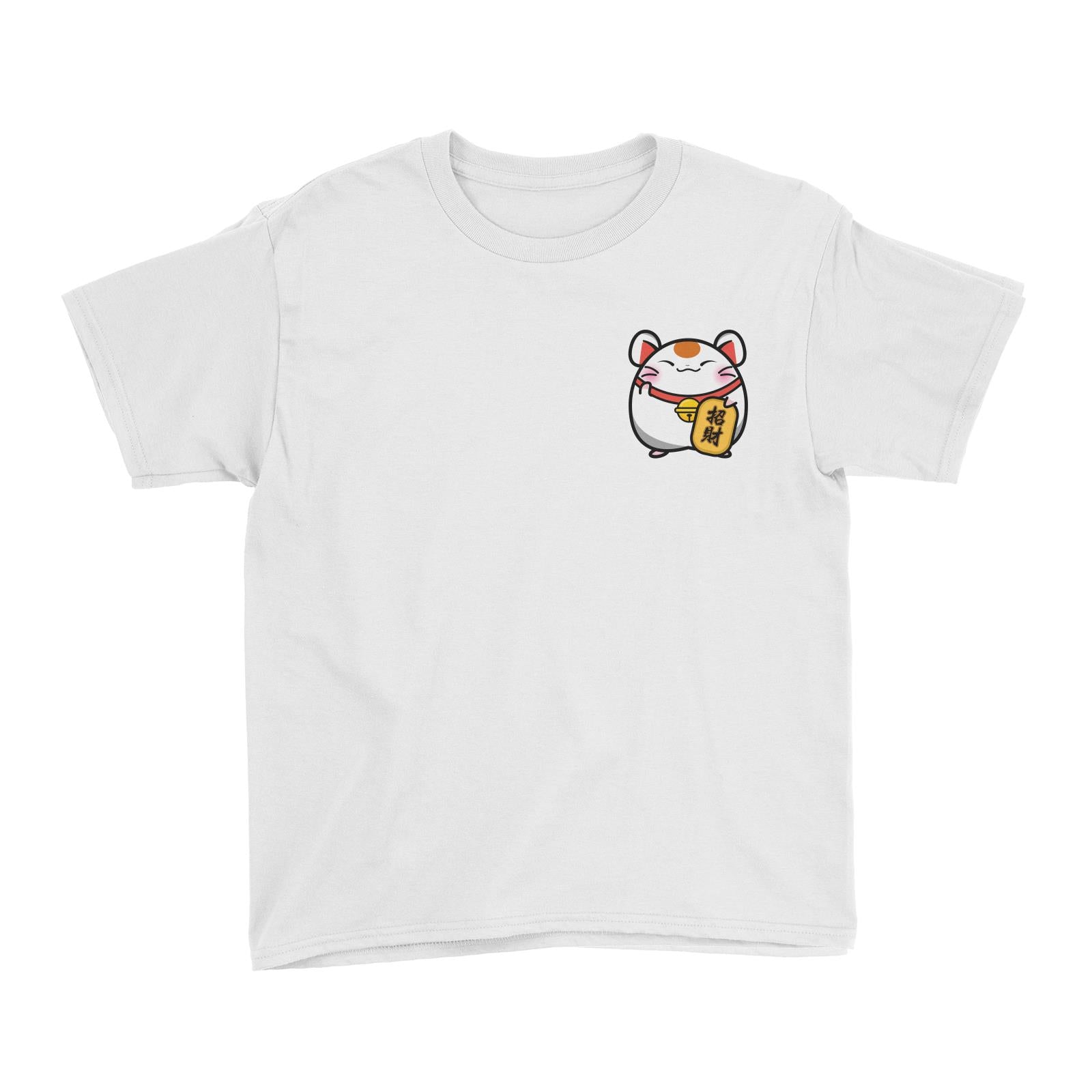 Prosperous Pocket Mouse Series Fortune Hamster Happy Fortune Kid's T-Shirt