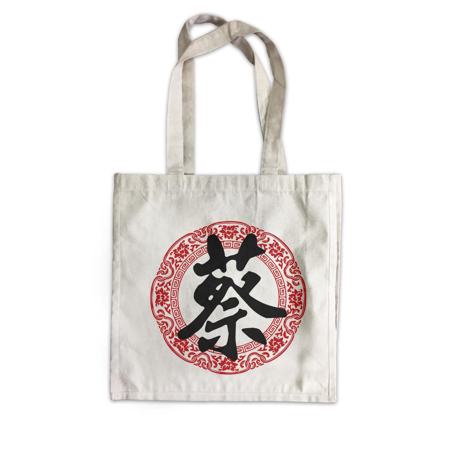 Chinese New Year Surname with Floral Emblem Ang Pao Bag Canvas Bag  Personalizable Designs