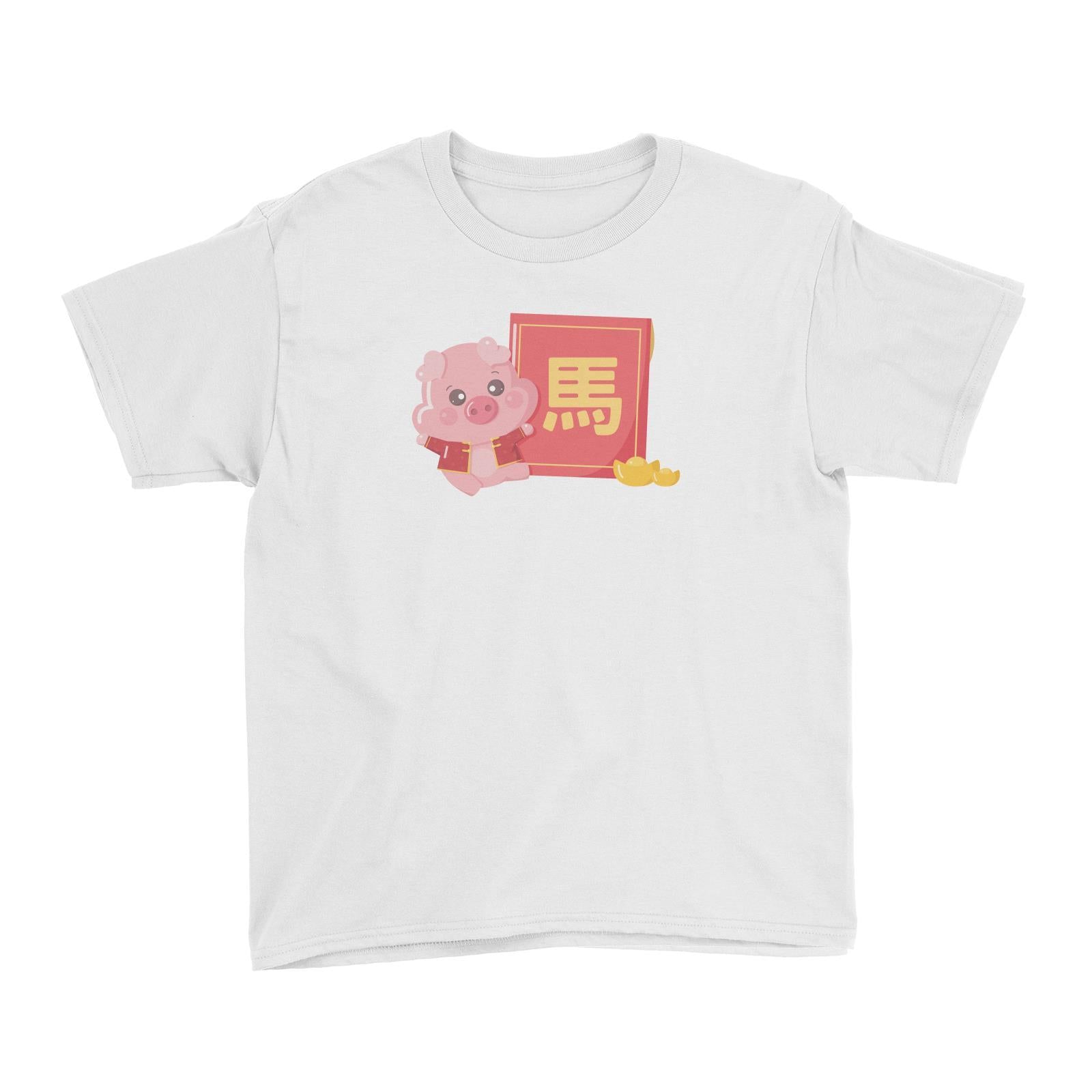 Chinese New Year Cute Pig Angpau Boy With Addname Kid's T-Shirt