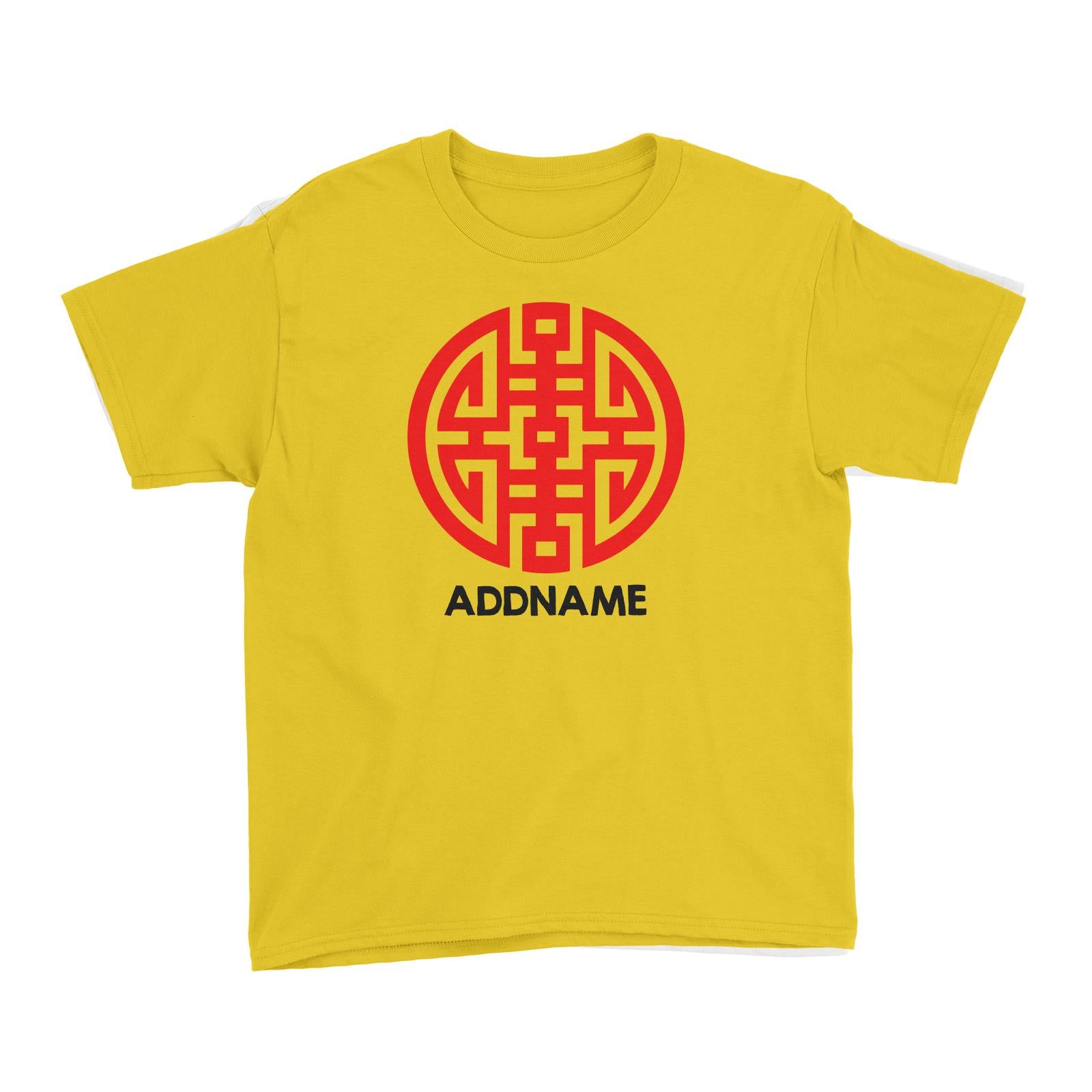 Chinese New Year Prosperity Emblem Addname Kid's T-Shirt  Personalizable Designs Traditiona