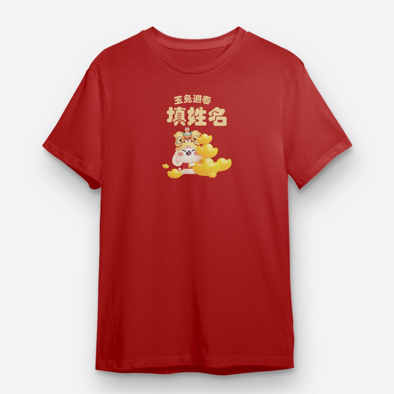 Cny Rabbit Family - Baby Rabbit Unisex Tee Shirt with Chinese Personalization