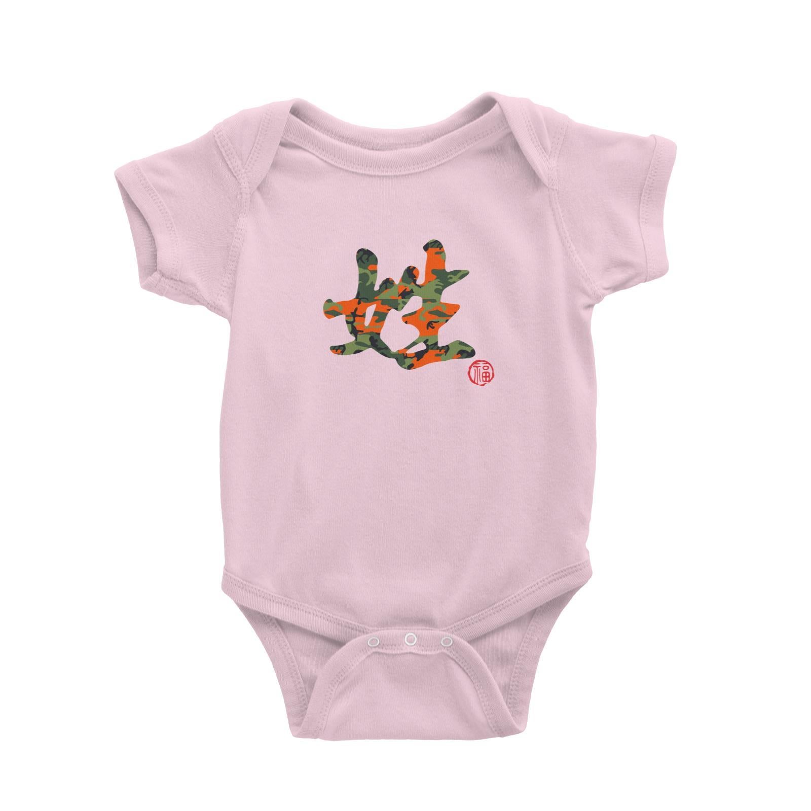 Chinese Surname Red Camo Pattern with Prosperity Seal Baby Romper Matching Family Personalizable Designs