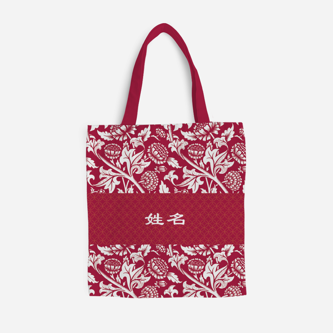 Limitless Opportunity Series - Red Full Print Tote Bag With Chinese Personalization