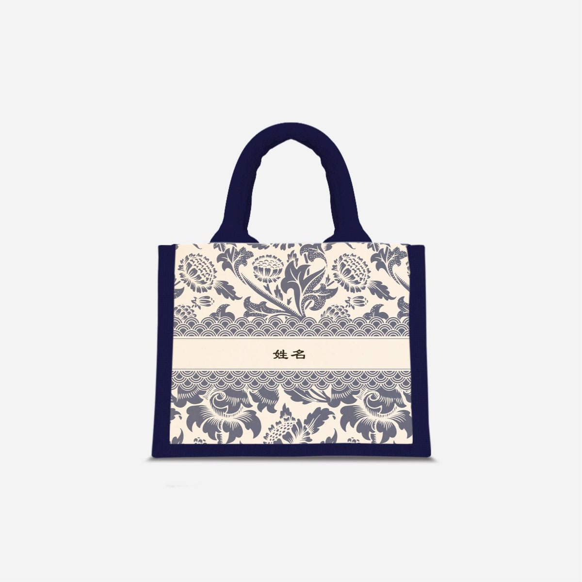 Limitless Opportunity Series - Blue Jute Bag