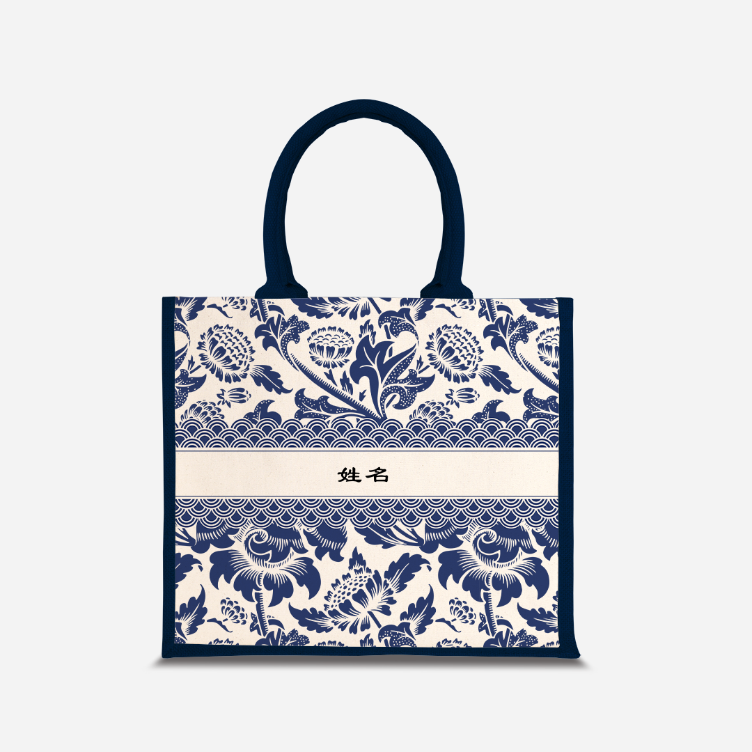 Limitless Opportunity Series - Blue Jute Bag