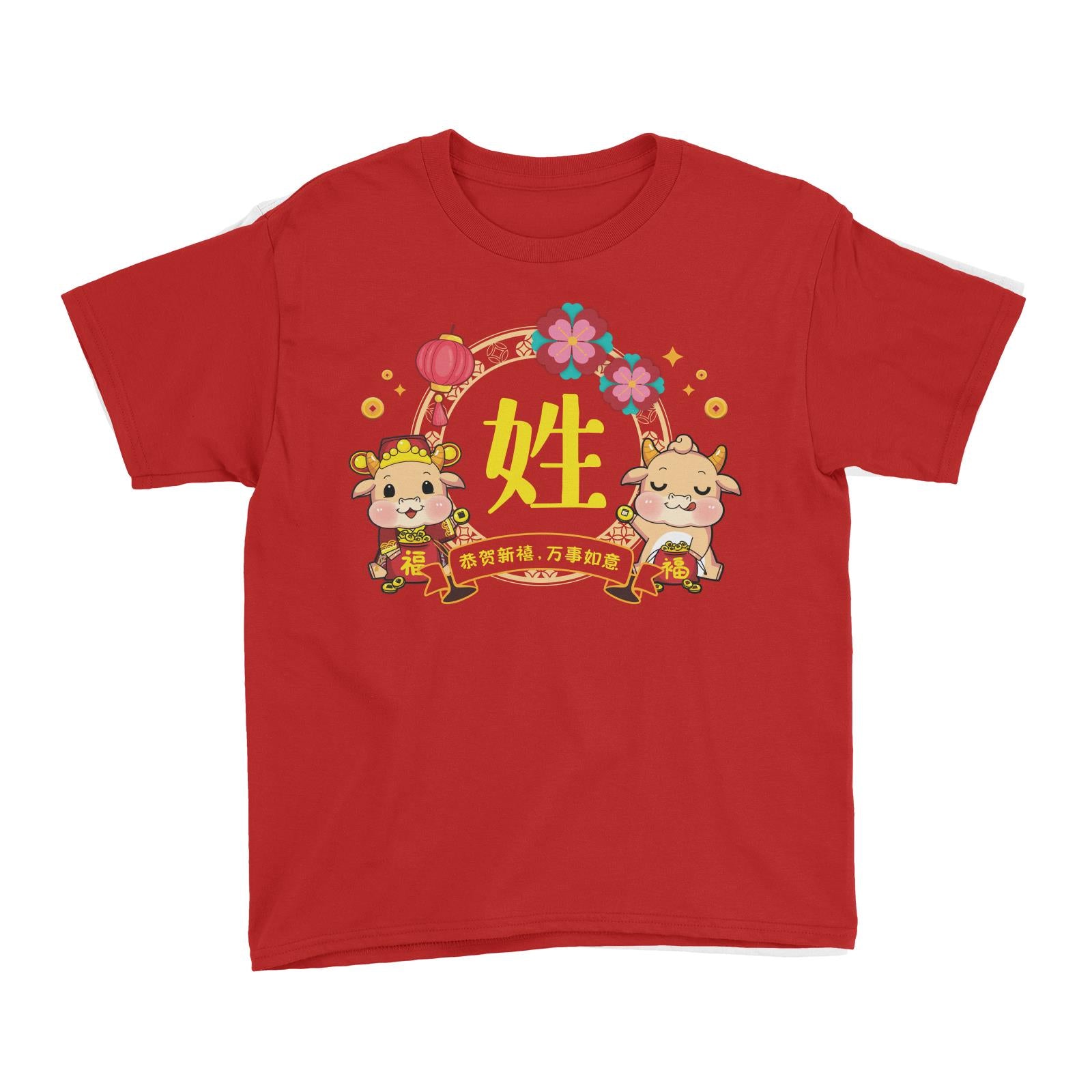 [CNY 2021] Golden Cow Blooming Gold Border With Surname Kid's T-Shirt