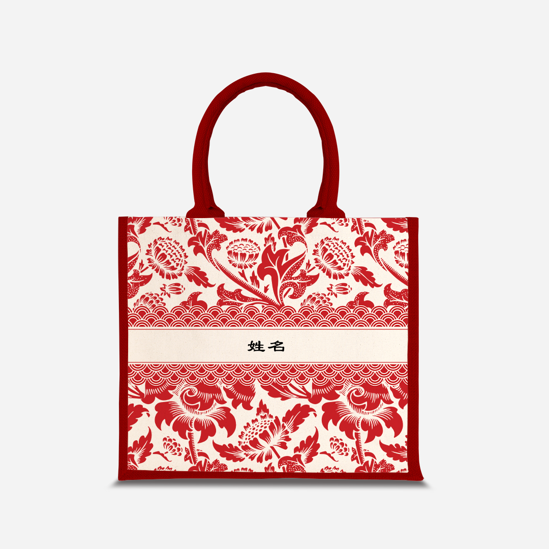 Limitless Opportunity Series - Red Jute Bag
