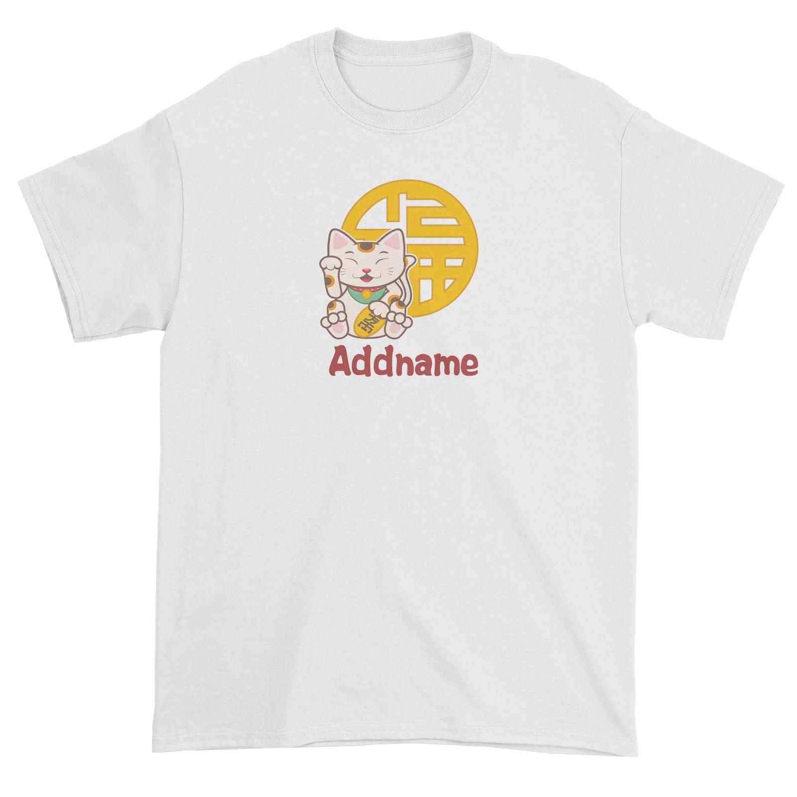 Chinese New Year Lucky Cat Prosperity with Name Stamp Unisex T-Shirt Personalizable Designs