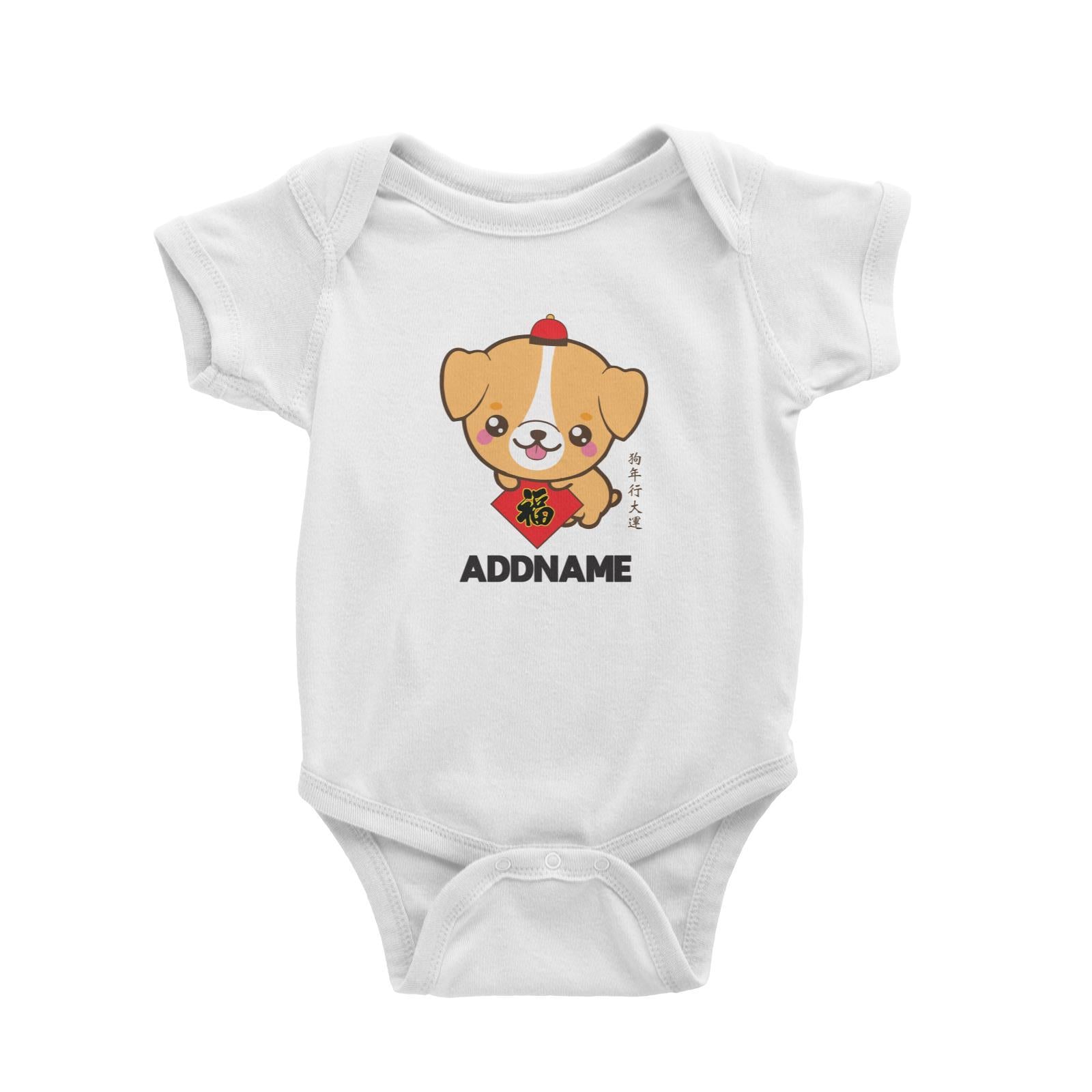 Chinese New Year Dog Greeting with Name Stamp Baby Romper Personalizable Designs