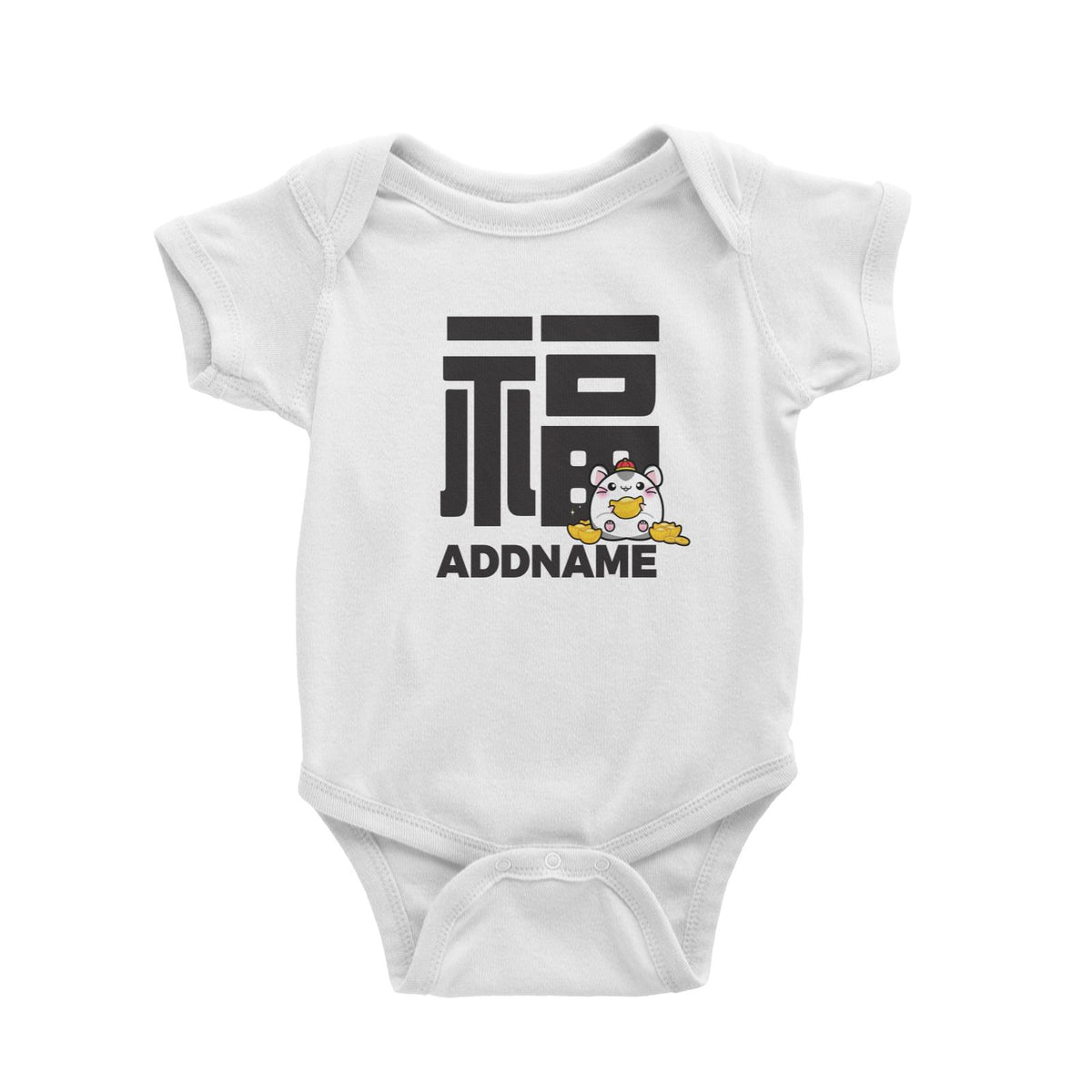 Prosperous Hamsters Series Prosperous Hamster With Happiness Emblem Baby Romper