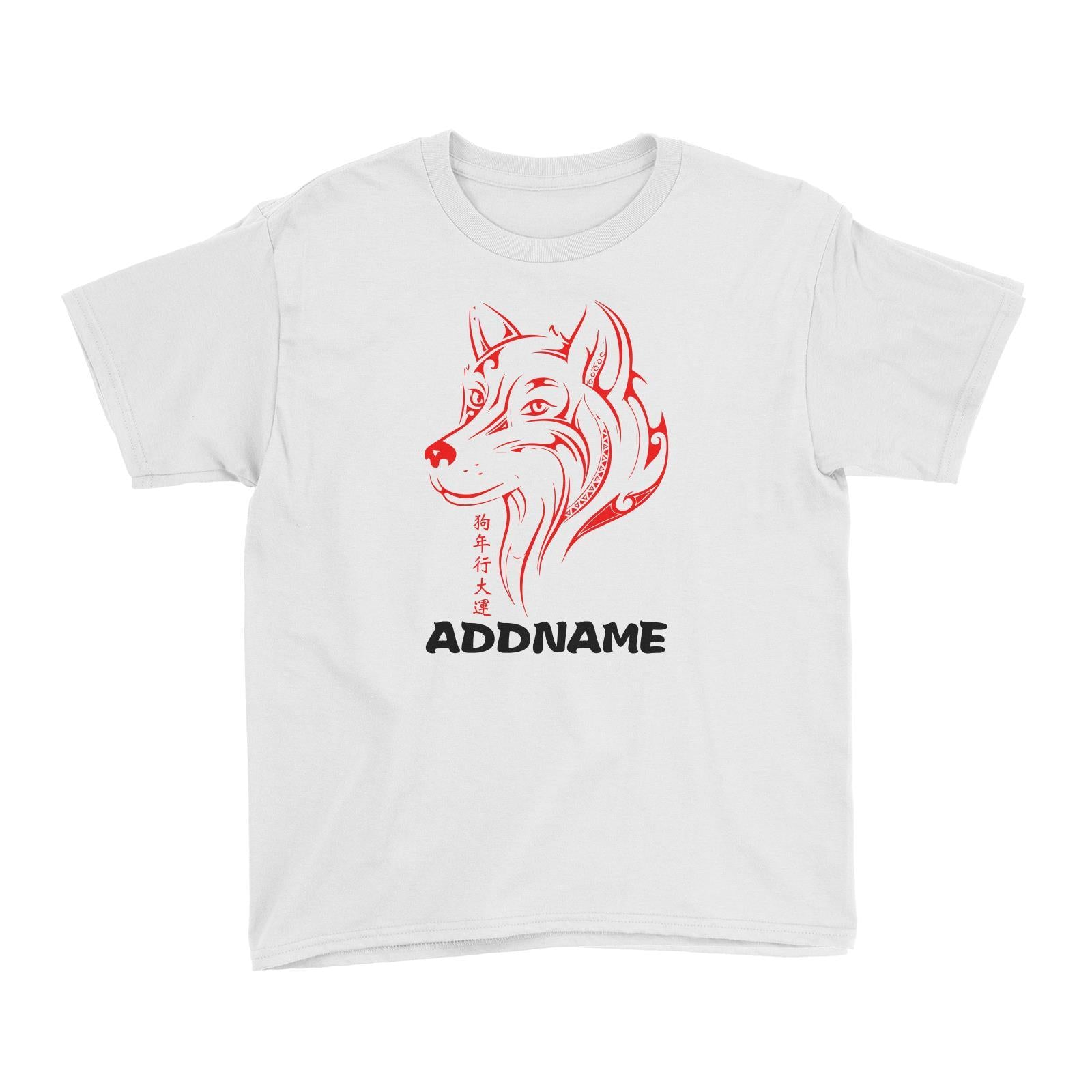 Chinese New Year Dog Outline with Name Stamp Kid's T-Shirt  Personalizable Designs