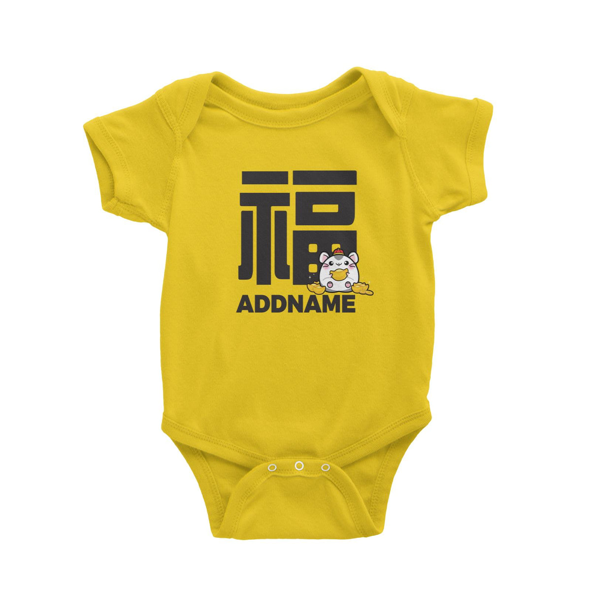 Prosperous Hamsters Series Prosperous Hamster With Happiness Emblem Baby Romper